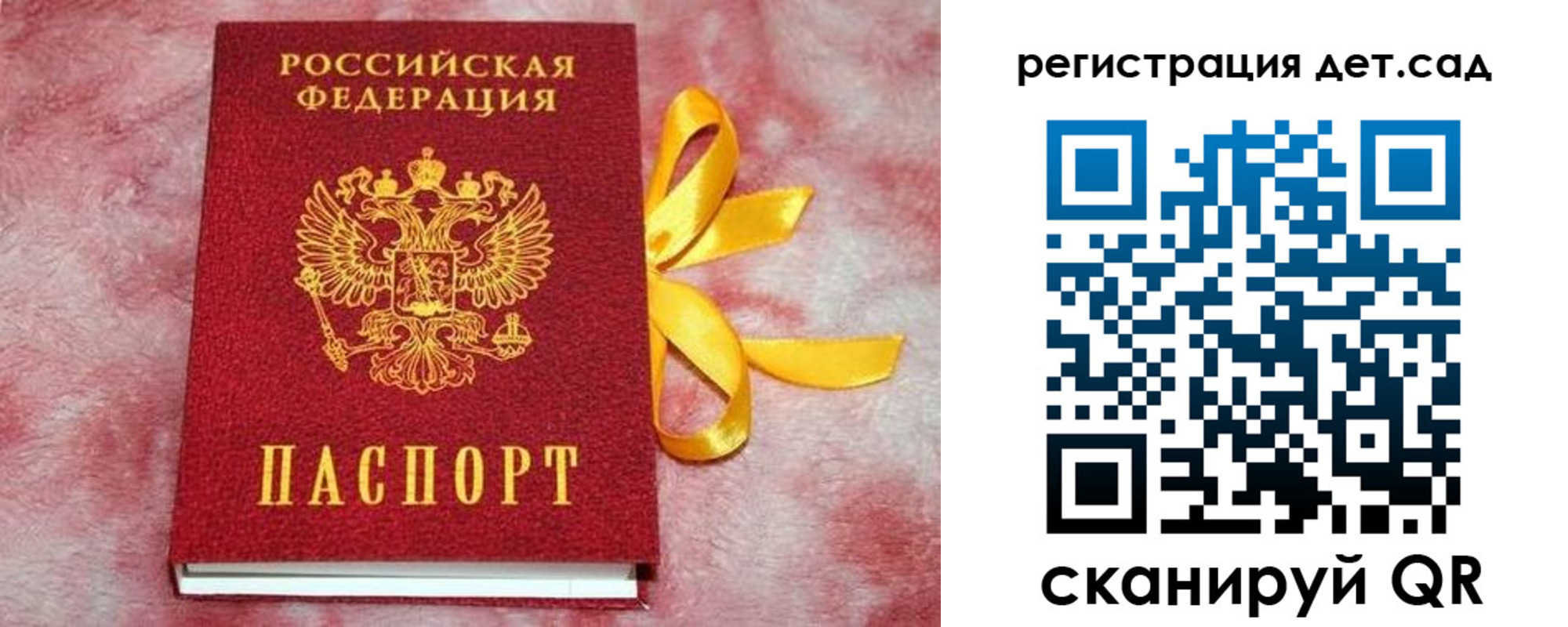временная регистрация 2025 в Шарье
