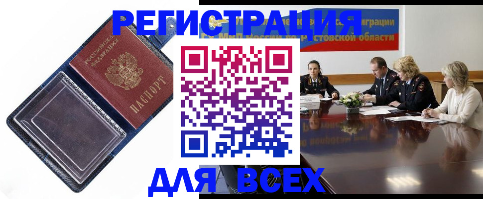 временная регистрация надежно в Шарье
