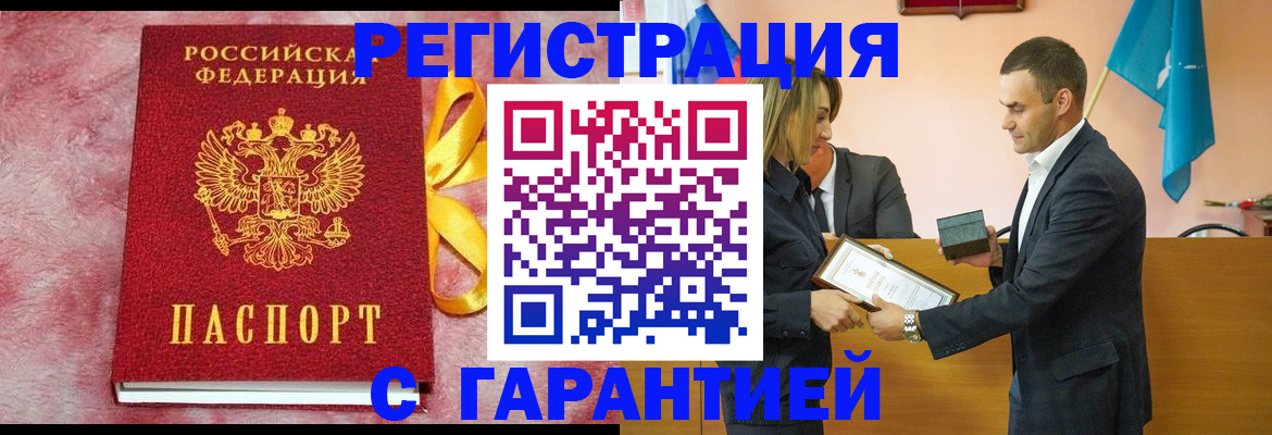 временная регистрация собственник в Шарье